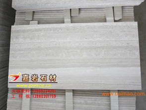 嘉岩石材红外线精加工厂 白木纹薄板的专业之选
